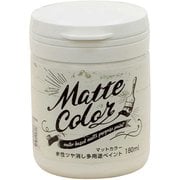 水性多用途ペイント マットカラー 180ML アイスホワイト [塗料]