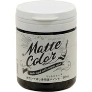 水性多用途ペイント マットカラー 180ML ジェットブラック [塗料]