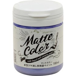 水性多用途ペイント マットカラー 180ML ラベンダー [塗料]