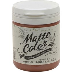 水性多用途ペイント マットカラー 180ML ラスティレッド [塗料]