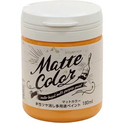 水性多用途ペイント マットカラー 180ML タンジェリンオレンジ [塗料]