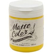 水性多用途ペイント マットカラー 180ML サンライトイエロー [塗料]
