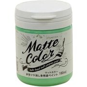 水性多用途ペイント マットカラー 180ML コバルトグリーン [塗料]
