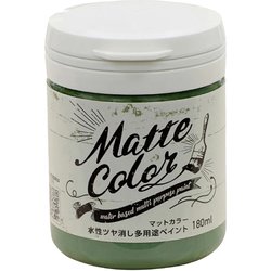 水性多用途ペイント マットカラー 180ML オリーブグリーン [塗料]