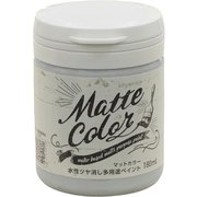 水性多用途ペイント マットカラー 180ML アンティークブルー [塗料]