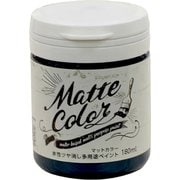 水性多用途ペイント マットカラー 180ML ミッドナイトブルー [塗料]
