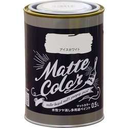 水性多用途ペイント マットカラー 0.5L アイスホワイト [塗料]