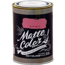 水性多用途ペイント マットカラー 0.5L チェリーピンク [塗料]
