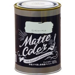 水性多用途ペイント マットカラー 0.5L ミントシャーベット [塗料]