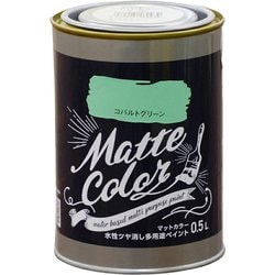 水性多用途ペイント マットカラー 0.5L コバルトグリーン [塗料]