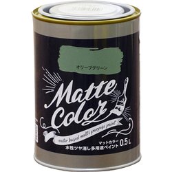 水性多用途ペイント マットカラー 0.5L オリーブグリーン [塗料]