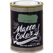 水性多用途ペイント マットカラー 0.5L オリーブグリーン [塗料]