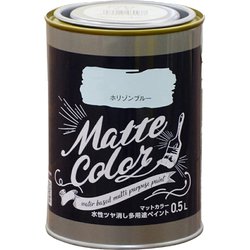 水性多用途ペイント マットカラー 0.5L ホリゾンブルー [塗料]