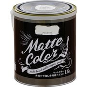 水性多用途ペイント マットカラー 1.5L アイスホワイト [塗料]