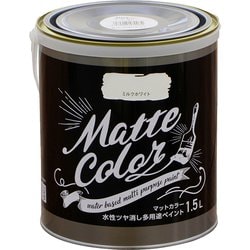 水性多用途ペイント マットカラー 1.5L ミルクホワイト [塗料]