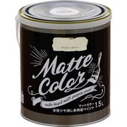 水性多用途ペイント マットカラー 1.5L アイボリーホワイト [塗料]