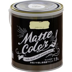 水性多用途ペイント マットカラー 1.5L イエロークリーム [塗料]