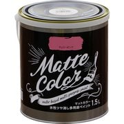 水性多用途ペイント マットカラー 1.5L チェリーピンク [塗料]