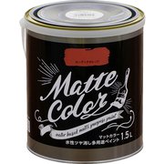 水性多用途ペイント マットカラー 1.5L カーディナルレッド [塗料]