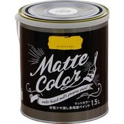 水性多用途ペイント マットカラー 1.5L サンライトイエロー [塗料]