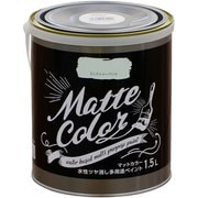 水性多用途ペイント マットカラー 1.5L ミントシャーベット [塗料]