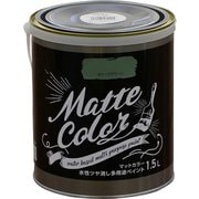 水性多用途ペイント マットカラー 1.5L オリーブグリーン [塗料]