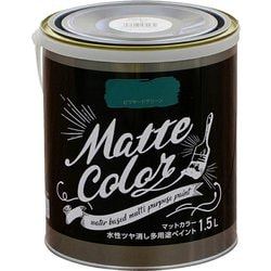 水性多用途ペイント マットカラー 1.5L ビリヤードグリーン [塗料]