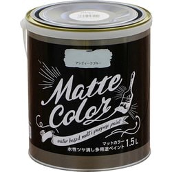 水性多用途ペイント マットカラー 1.5L アンティークブルー [塗料]
