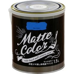 水性多用途ペイント マットカラー 1.5L ブルースカイ [塗料]