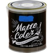 水性多用途ペイント マットカラー 1.5L ブルースカイ [塗料]
