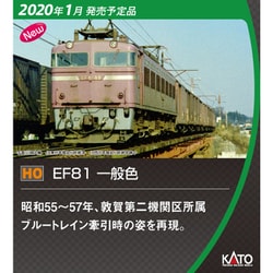 ヨドバシ.com - KATO カトー 1-320 [HOゲージ EF81 一般色 2023年2月再 