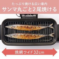 ヨドバシ.com - コイズミ KOIZUMI フィッシュロースター KFR