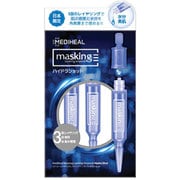 メディヒール マスキングレイヤリングアンプル ハイドラショット