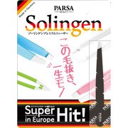 PARSAゾーリンゲン プレミアムツィーザー ブラック