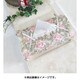 ティッシュカバー PA 13197
