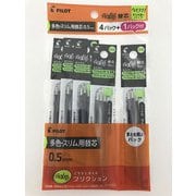 限定 フリクションレフィル 0.5用黒3本パック4個+1個おまけ付パック P6948-94