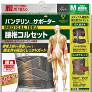 バンテリン コーワサポーター腰椎コルセット ふつう/M ブラック 1個