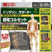 バンテリン コーワサポーター腰椎コルセット ゆったり大きめ/LL ブラック 1個