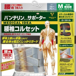 バンテリン コーワサポーター腰椎コルセット ふつう/M ブルーグレー 1個