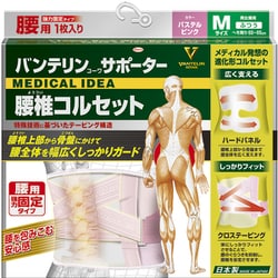 バンテリン コーワサポーター腰椎コルセット ふつう/M パステルピンク 1個