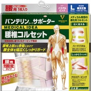 バンテリン 腰椎コルセット 大きめ パステルピンク 1個