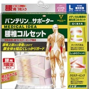 バンテリン コーワサポーター腰椎コルセット 大きめ/L パステルピンク 1個