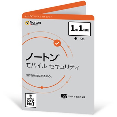 ノートン モバイル セキュリティ 1年版