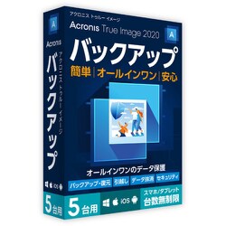 ヨドバシ.com - Acronis アクロニス Acronis True Image 2020 5 Computers 通販【全品無料配達】