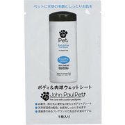 JPP携帯用1枚入り ボディ&肉球ウェットシート 25個セット