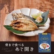 Fish Cook Book あじ 1枚 [期限切迫商品（賞味期限：2025年7月19日）]