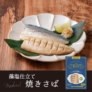 Fish Cook Book さば 1枚 [期限切迫商品（賞味期限：2025年7月19日）]