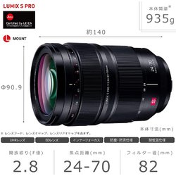 ヨドバシ.com - パナソニック Panasonic S-E2470 [LUMIX S PRO 24-70mm 