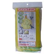 マイッタネット (おもり付) SS マイッタネット (オモリツキ) イエロー 1mx1m