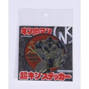 ウォーズマン チョウキンステッカー [キャラクターグッズ]